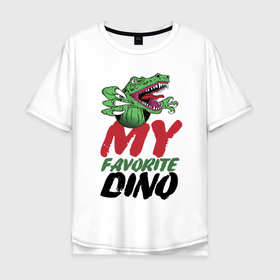 Мужская футболка хлопок Oversize с принтом My favorite dinosaur   Мой любимый динозавр в Екатеринбурге, 100% хлопок | свободный крой, круглый ворот, “спинка” длиннее передней части | claws | dinosaur | eyes | fangs | jaw | muzzle | paws | глаза | динозавр | клыки | когти | лапы | пасть