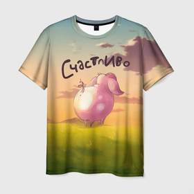 Мужская футболка 3D с принтом Поросенок    Счастливо в Белгороде, 100% полиэфир | прямой крой, круглый вырез горловины, длина до линии бедер | поросенок | свин | свинка | счастливо