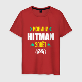 Мужская футболка хлопок с принтом Извини Hitman Зовет в Санкт-Петербурге, 100% хлопок | прямой крой, круглый вырез горловины, длина до линии бедер, слегка спущенное плечо. | Тематика изображения на принте: hitman | logo | игра | игры | извини | лого | логотип | символ | хитман