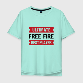 Мужская футболка хлопок Oversize с принтом Free Fire: таблички Ultimate и Best Player в Курске, 100% хлопок | свободный крой, круглый ворот, “спинка” длиннее передней части | fire | free | free fire | garena | logo | ultimate | гарена | игра | игры | лого | логотип | символ | фаер | фри