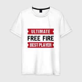 Мужская футболка хлопок с принтом Free Fire: таблички Ultimate и Best Player в Белгороде, 100% хлопок | прямой крой, круглый вырез горловины, длина до линии бедер, слегка спущенное плечо. | Тематика изображения на принте: fire | free | free fire | garena | logo | ultimate | гарена | игра | игры | лого | логотип | символ | фаер | фри