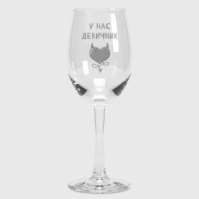 Бокал для вина с принтом Чертовский девичник в Белгороде,  |  | Тематика изображения на принте: 
