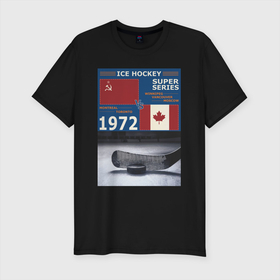 Мужская футболка хлопок Slim с принтом Хоккей 1972. Суперсерия в Петрозаводске, 92% хлопок, 8% лайкра | приталенный силуэт, круглый вырез ворота, длина до линии бедра, короткий рукав | канада | клюшка | ссср | ссср канада | суперсерия | хоккей | шайба