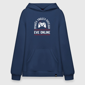 Худи SuperOversize хлопок с принтом EVE Online: Пришел, Увидел, Победил в Курске, 70% хлопок, 30% полиэстер, мягкий начес внутри | карман-кенгуру, эластичная резинка на манжетах и по нижней кромке, двухслойный капюшон
 | eve | eve online | logo | online | ив онлайн | игра | игры | лого | логотип | победил | символ