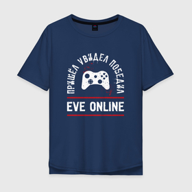 Мужская футболка хлопок Oversize с принтом EVE Online: Пришел, Увидел, Победил в Тюмени, 100% хлопок | свободный крой, круглый ворот, “спинка” длиннее передней части | eve | eve online | logo | online | ив онлайн | игра | игры | лого | логотип | победил | символ