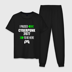 Мужская пижама хлопок с принтом I Paused Cyberpunk 2077 To Be Here с зелеными стрелками в Белгороде, 100% хлопок | брюки и футболка прямого кроя, без карманов, на брюках мягкая резинка на поясе и по низу штанин
 | 2077 | cyberpunk | cyberpunk 2077 | logo | paused | игра | игры | киберпанк | лого | логотип | символ