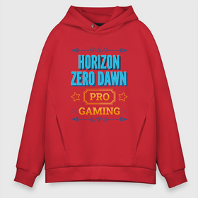 Мужское худи Oversize хлопок с принтом Игра Horizon Zero Dawn PRO Gaming в Тюмени, френч-терри — 70% хлопок, 30% полиэстер. Мягкий теплый начес внутри —100% хлопок | боковые карманы, эластичные манжеты и нижняя кромка, капюшон на магнитной кнопке | dawn | horizon | horizon zero dawn | logo | pro | zero | игра | игры | лого | логотип | символ | хорайзон