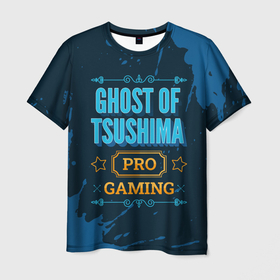 Мужская футболка 3D с принтом Игра Ghost of Tsushima: PRO Gaming в Белгороде, 100% полиэфир | прямой крой, круглый вырез горловины, длина до линии бедер | Тематика изображения на принте: ghost | ghost of tsushima | logo | paint | pro | tsushima | брызги | гост | игра | игры | краска | лого | логотип | призрак | символ | цусима | цусимы