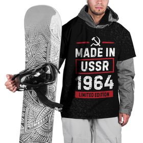 Накидка на куртку 3D с принтом Made In USSR 1964   Limited Edition в Екатеринбурге, 100% полиэстер |  | 1964 | made in | ussr | бабушке | брату | год | дедушке | день | жене | краска | маме | мужу | папе | рожден | рождения | сделано | сестре | спрей | ссср | юбилей