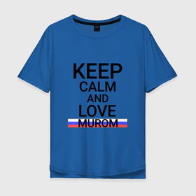 Мужская футболка хлопок Oversize с принтом Keep calm Murom (Муром) в Кировске, 100% хлопок | свободный крой, круглый ворот, “спинка” длиннее передней части | murom | vla |  владимирская | город | муром | россия