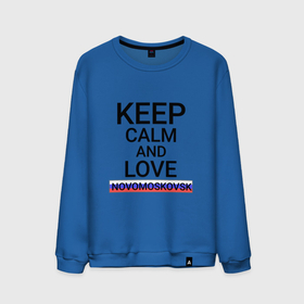 Мужской свитшот хлопок с принтом Keep calm Novomoskovsk (Новомосковск) в Петрозаводске, 100% хлопок |  | novomoskovsk | tul |  тульская | город | новомосковск | россия