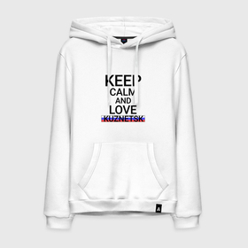 Мужская толстовка хлопок с принтом Keep calm Kuznetsk (Кузнецк) в городе Новоалтайск, френч-терри, мягкий теплый начес внутри (100% хлопок) | карман-кенгуру, эластичные манжеты и нижняя кромка, капюшон с подкладом и шнурком | kuznetsk | pnz |  пензенская | город | кузнецк | россия