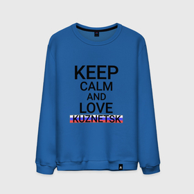 Мужской свитшот хлопок с принтом Keep calm Kuznetsk (Кузнецк) в городе Новоалтайск, 100% хлопок |  | kuznetsk | pnz |  пензенская | город | кузнецк | россия