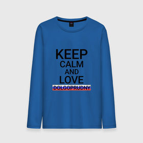 Мужской лонгслив хлопок с принтом Keep calm Dolgoprudny (Долгопрудный) , 100% хлопок |  | dolgoprudny | mos |  московская | город | долгопа | долгопрудный | россия