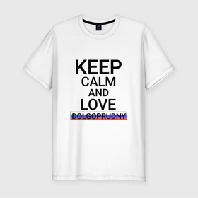 Мужская футболка хлопок Slim с принтом Keep calm Dolgoprudny (Долгопрудный) , 92% хлопок, 8% лайкра | приталенный силуэт, круглый вырез ворота, длина до линии бедра, короткий рукав | dolgoprudny | mos |  московская | город | долгопа | долгопрудный | россия