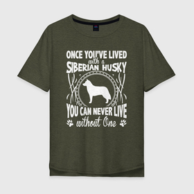 Мужская футболка хлопок Oversize с принтом Если вы однажды жили с хаски, вы больше не сможете жить без него в Тюмени, 100% хлопок | свободный крой, круглый ворот, “спинка” длиннее передней части | husky | аляскинский маламут | животное | камчатская ездовая | пес | песель | песик | самоедская собака | сибирский хаски | собака | собачка | хаски | щенок