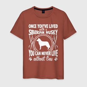 Мужская футболка хлопок с принтом Если вы однажды жили с хаски, вы больше не сможете жить без него в Новосибирске, 100% хлопок | прямой крой, круглый вырез горловины, длина до линии бедер, слегка спущенное плечо. | husky | аляскинский маламут | животное | камчатская ездовая | пес | песель | песик | самоедская собака | сибирский хаски | собака | собачка | хаски | щенок