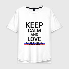 Мужская футболка хлопок Oversize с принтом Keep calm Vologda (Вологда) , 100% хлопок | свободный крой, круглый ворот, “спинка” длиннее передней части | vgg | vologda |  вологодская | вологда | город | насон город | несостоявшаяся столица | россия
