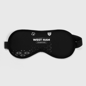 Маска для сна 3D с принтом West Ham Champions Uniform в Курске, внешний слой — 100% полиэфир, внутренний слой — 100% хлопок, между ними — поролон |  | club | football | ham | logo | west | west ham | вест | клуб | лого | молния | мяч | символ | спорт | форма | футбол | футболист | футболисты | футбольный | хэм