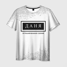 Мужская футболка 3D с принтом Даня   Ограниченная Серия   FS в Кировске, 100% полиэфир | прямой крой, круглый вырез горловины, длина до линии бедер | данил | данила | даня | имена | имени | имя | краска | ограниченная серия | русский | спрей | фамилия