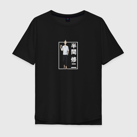 Мужская футболка хлопок Oversize с принтом Сюдзи Хамма в Белгороде, 100% хлопок | свободный крой, круглый ворот, “спинка” длиннее передней части | anime | shuuji hanma | tokyo revengers | аниме | анимэ | сюдзи хамма | токийские мстители