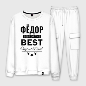 Мужской костюм хлопок с принтом ФЁДОР BEST OF THE BEST , 100% хлопок | на свитшоте круглая горловина, мягкая резинка по низу. Брюки заужены к низу, на них два вида карманов: два “обычных” по бокам и два объемных, с клапанами, расположенные ниже линии бедра. Брюки с мягкой трикотажной резинкой на поясе и по низу штанин. В поясе для дополнительного комфорта — широкие завязки | 