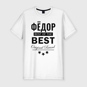 Мужская футболка хлопок Slim с принтом ФЁДОР BEST OF THE BEST в Петрозаводске, 92% хлопок, 8% лайкра | приталенный силуэт, круглый вырез ворота, длина до линии бедра, короткий рукав | Тематика изображения на принте: 