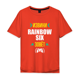 Мужская футболка хлопок Oversize с принтом Извини Rainbow Six Зовет в Екатеринбурге, 100% хлопок | свободный крой, круглый ворот, “спинка” длиннее передней части | Тематика изображения на принте: logo | rainbow | rainbow six | six | игра | игры | извини | лого | логотип | радуга | символ | шесть