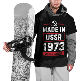 Накидка на куртку 3D с принтом Made In USSR 1973   Limited Edition в Екатеринбурге, 100% полиэстер |  | 1973 | made in | paint | ussr | бабушке | брату | брызги | год | дедушке | день | жене | краска | маме | мужу | папе | рожден | рождения | сделано | сестре | ссср | юбилей