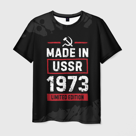 Мужская футболка 3D с принтом Made In USSR 1973   Limited Edition в Белгороде, 100% полиэфир | прямой крой, круглый вырез горловины, длина до линии бедер | 1973 | made in | paint | ussr | бабушке | брату | брызги | год | дедушке | день | жене | краска | маме | мужу | папе | рожден | рождения | сделано | сестре | ссср | юбилей