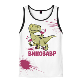 Мужская майка 3D с принтом Винозавр с Бокалами (Динозавр) в Новосибирске, 100% полиэстер | круглая горловина, приталенный силуэт, длина до линии бедра. Пройма и горловина окантованы тонкой бейкой | Тематика изображения на принте: 2022 | beast | dino | вино | винозавр | динозавр | животные | зверь | когти | мем | приколы | тирекс | чб