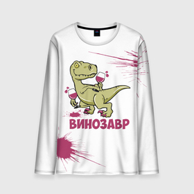 Мужской лонгслив 3D с принтом Винозавр с Бокалами (Динозавр) в Екатеринбурге, 100% полиэстер | длинные рукава, круглый вырез горловины, полуприлегающий силуэт | Тематика изображения на принте: 2022 | beast | dino | вино | винозавр | динозавр | животные | зверь | когти | мем | приколы | тирекс | чб