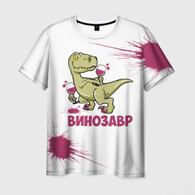Мужская футболка 3D с принтом Винозавр с Бокалами (Динозавр) в Петрозаводске, 100% полиэфир | прямой крой, круглый вырез горловины, длина до линии бедер | 2022 | beast | dino | вино | винозавр | динозавр | животные | зверь | когти | мем | приколы | тирекс | чб