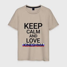 Мужская футболка хлопок с принтом Keep calm Kineshma (Кинешма) в Кировске, 100% хлопок | прямой крой, круглый вырез горловины, длина до линии бедер, слегка спущенное плечо. | iva | kineshma |  ивановская | город | кинешма | россия