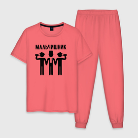 Мужская пижама хлопок с принтом Пацаны на мальчишнике в Кировске, 100% хлопок | брюки и футболка прямого кроя, без карманов, на брюках мягкая резинка на поясе и по низу штанин
 | 