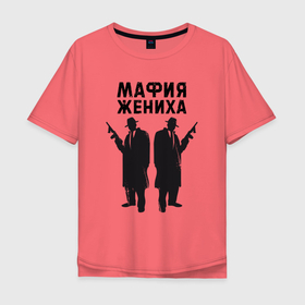 Мужская футболка хлопок Oversize с принтом Мафия жениха в Тюмени, 100% хлопок | свободный крой, круглый ворот, “спинка” длиннее передней части | Тематика изображения на принте: 