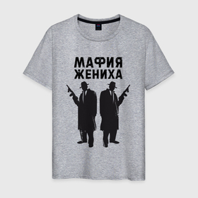 Мужская футболка хлопок с принтом Мафия жениха в Новосибирске, 100% хлопок | прямой крой, круглый вырез горловины, длина до линии бедер, слегка спущенное плечо. | 