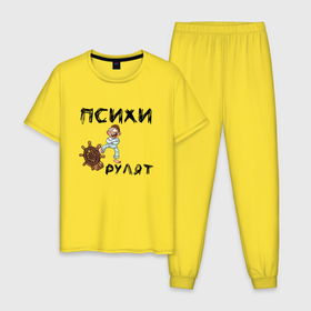 Мужская пижама хлопок с принтом Психи рулят в Новосибирске, 100% хлопок | брюки и футболка прямого кроя, без карманов, на брюках мягкая резинка на поясе и по низу штанин
 | двоякий смысл | надпись психи рулят | псих | псих с рулем | психи | психи рулят | руль | смирительная рубашка | штурвал