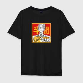 Мужская футболка хлопок Oversize с принтом Сюдзи Хамма арт в Новосибирске, 100% хлопок | свободный крой, круглый ворот, “спинка” длиннее передней части | Тематика изображения на принте: anime | shuuji hanma | tokyo revengers | аниме | анимэ | сюдзи хамма | токийские мстители