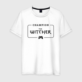 Мужская футболка хлопок с принтом The Witcher Gaming Champion: рамка с лого и джойстиком в Екатеринбурге, 100% хлопок | прямой крой, круглый вырез горловины, длина до линии бедер, слегка спущенное плечо. | champion | logo | the | the witcher | witcher | ведьмак | игра | игры | лого | логотип | символ