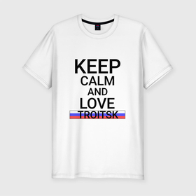 Мужская футболка хлопок Slim с принтом Keep calm Troitsk (Троицк) в Новосибирске, 92% хлопок, 8% лайкра | приталенный силуэт, круглый вырез ворота, длина до линии бедра, короткий рукав | che | troitsk |  челябинская | город | россия | троицк