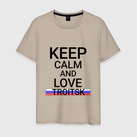 Мужская футболка хлопок с принтом Keep calm Troitsk (Троицк) , 100% хлопок | прямой крой, круглый вырез горловины, длина до линии бедер, слегка спущенное плечо. | che | troitsk |  челябинская | город | россия | троицк