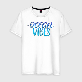 Мужская футболка хлопок с принтом Ocean vibe в Петрозаводске, 100% хлопок | прямой крой, круглый вырез горловины, длина до линии бедер, слегка спущенное плечо. | pacific | волны | лето | море | океан | отдых | песок | пляж | пляжный стиль | солнце