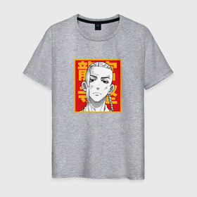 Мужская футболка хлопок с принтом Кэн Рюгудзи , 100% хлопок | прямой крой, круглый вырез горловины, длина до линии бедер, слегка спущенное плечо. | anime | ken ryuuguuji | tokyo revengers | аниме | анимэ | кэн рюгудзи | токийские мстители