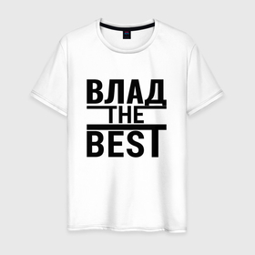 Мужская футболка хлопок с принтом ВЛАД THE BEST в Кировске, 100% хлопок | прямой крой, круглый вырез горловины, длина до линии бедер, слегка спущенное плечо. | 