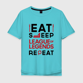 Мужская футболка хлопок Oversize с принтом Надпись: Eat Sleep League of Legends Repeat в Белгороде, 100% хлопок | свободный крой, круглый ворот, “спинка” длиннее передней части | eat sleep repeat | league | league of legends | legends | logo | игра | игры | легенд | лиг оф ледженс | лига | лого | логотип | символ