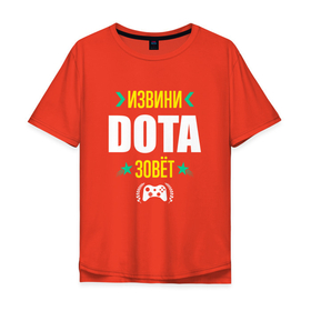 Мужская футболка хлопок Oversize с принтом Извини Dota Зовет в Санкт-Петербурге, 100% хлопок | свободный крой, круглый ворот, “спинка” длиннее передней части | dota | logo | дота | игра | игры | извини | лого | логотип | символ