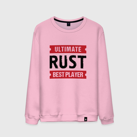 Мужской свитшот хлопок с принтом Rust: таблички Ultimate и Best Player в Курске, 100% хлопок |  | logo | rust | ultimate | игра | игры | лого | логотип | раст | символ