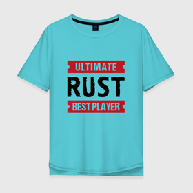 Мужская футболка хлопок Oversize с принтом Rust: таблички Ultimate и Best Player в Курске, 100% хлопок | свободный крой, круглый ворот, “спинка” длиннее передней части | logo | rust | ultimate | игра | игры | лого | логотип | раст | символ