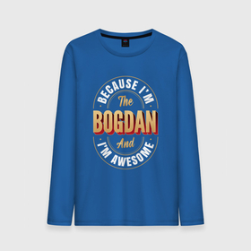Мужской лонгслив хлопок с принтом Because Im The Bogdan And Im Awesome , 100% хлопок |  | 